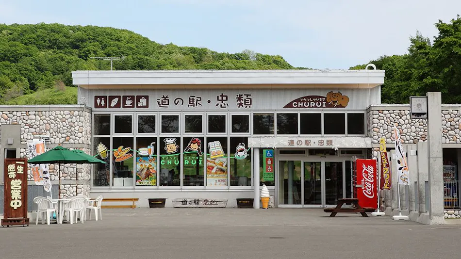 Tokachi Nauman Onsen Hotel Arco