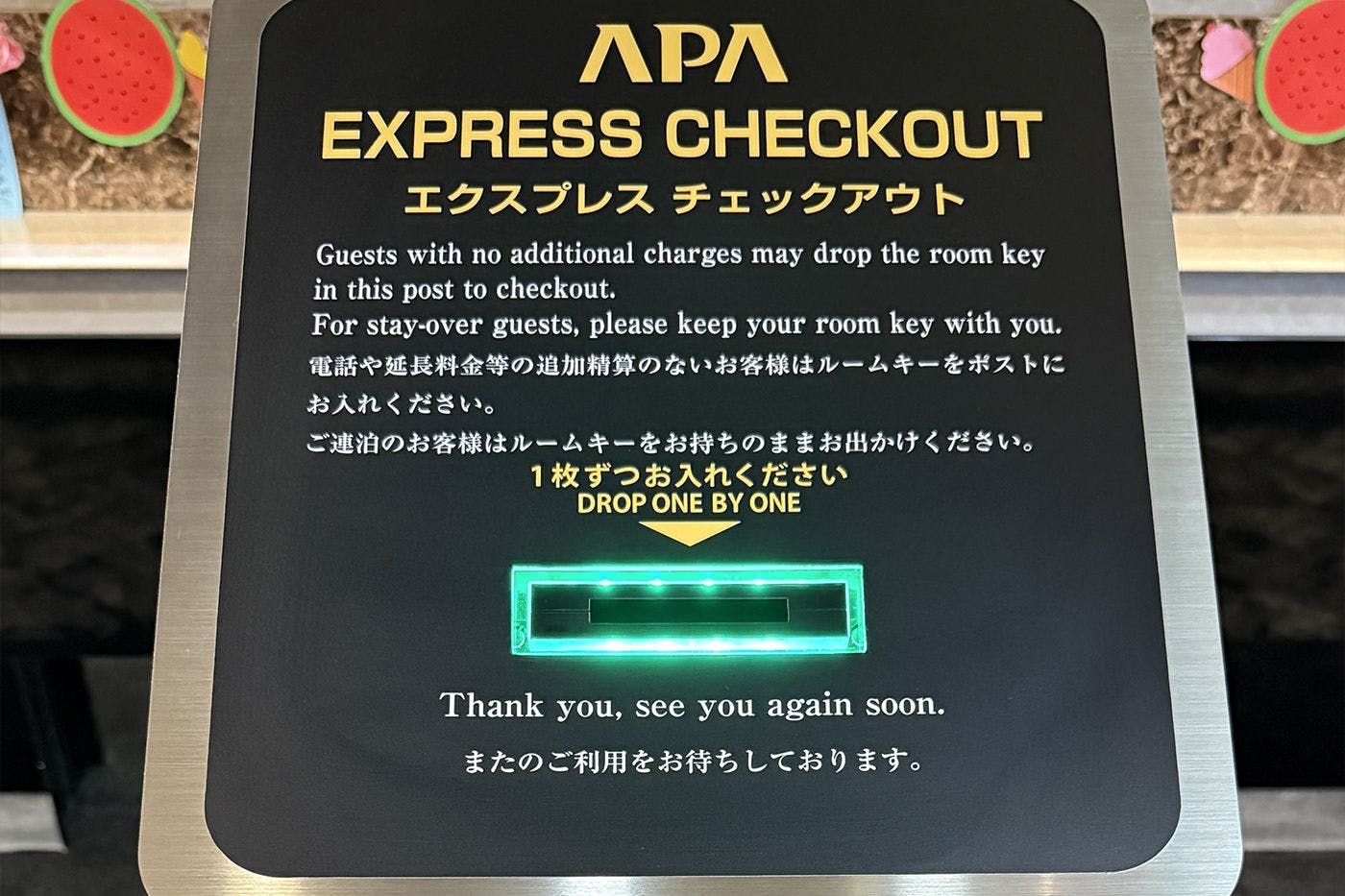 เช็คเอาท์ฟรี