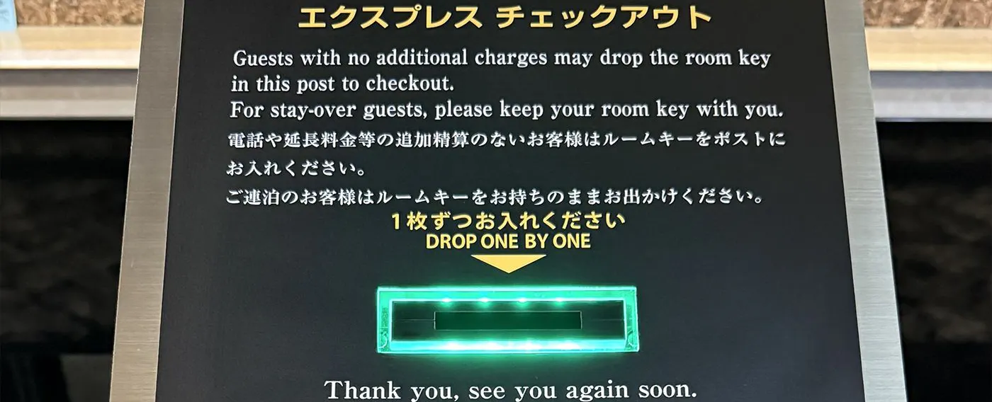 เช็คเอาท์ฟรี