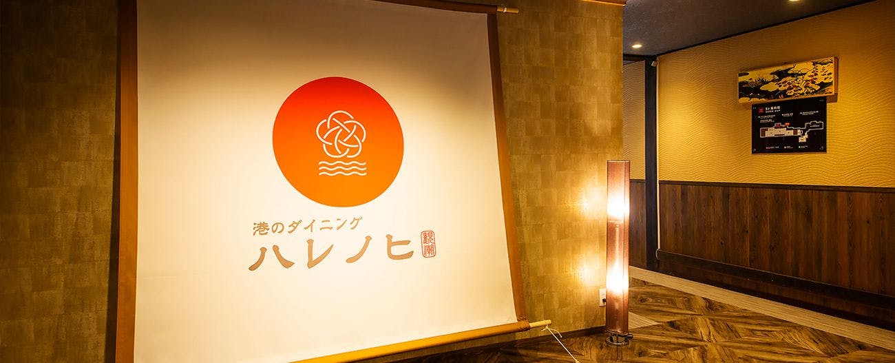 Kishu Onsen Arigatou no Yu, ISARIBI-NO-YADO Seaside KANCHO