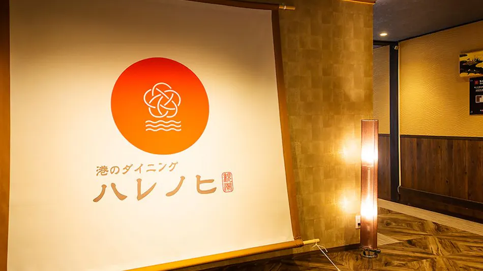 Kishu Onsen Arigatou no Yu, ISARIBI-NO-YADO Seaside KANCHO