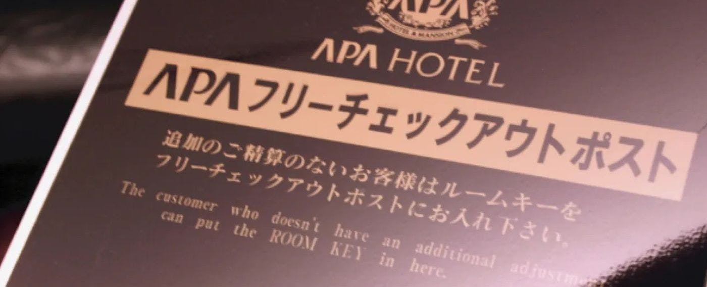 프리 체크아웃 포스트