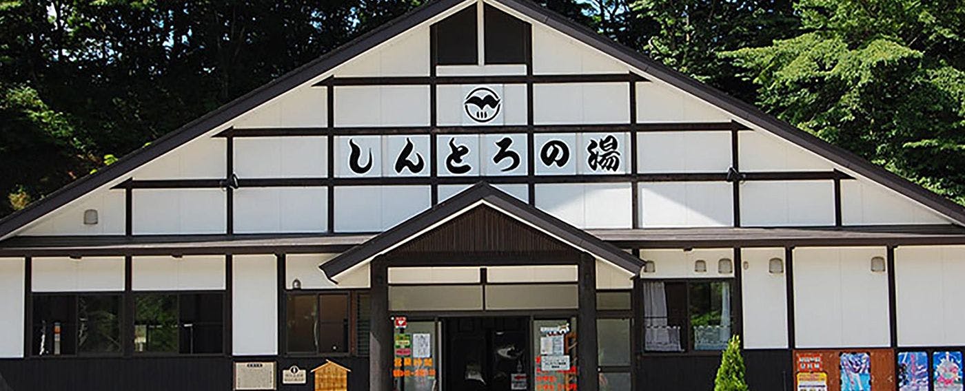 น้ำพุร้อน