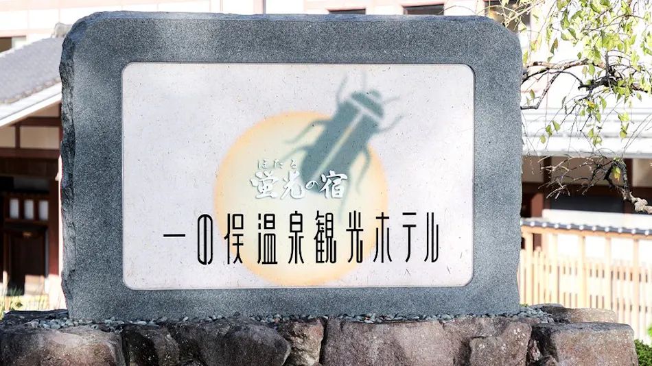 Ichinomata Onsen Kanko Hotel