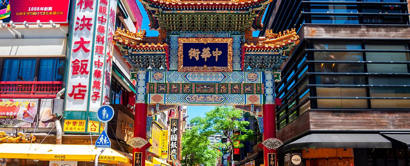 ไชน่าทาวน์