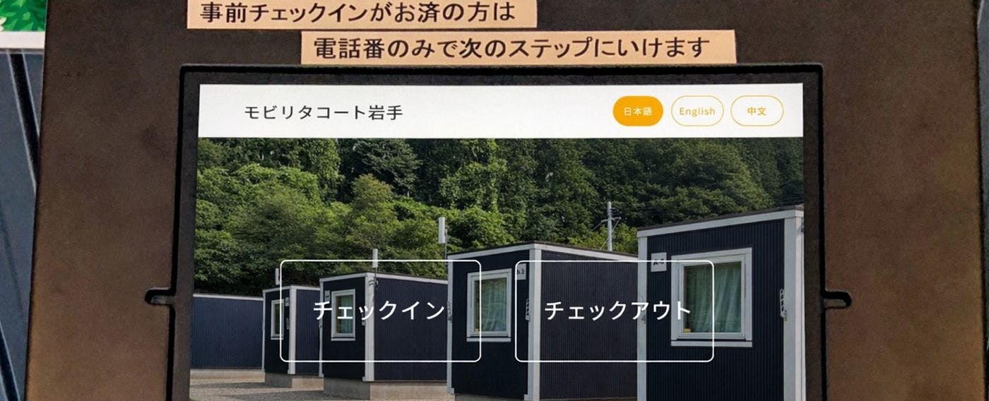 เครื่องเช็คอิน