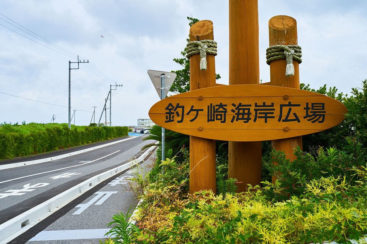 ป้ายชายหาดสึกิกาซากิ