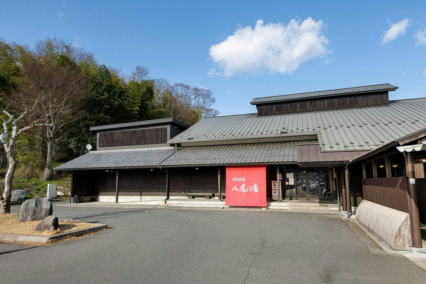 Eigenji Onsen Happu no Yu