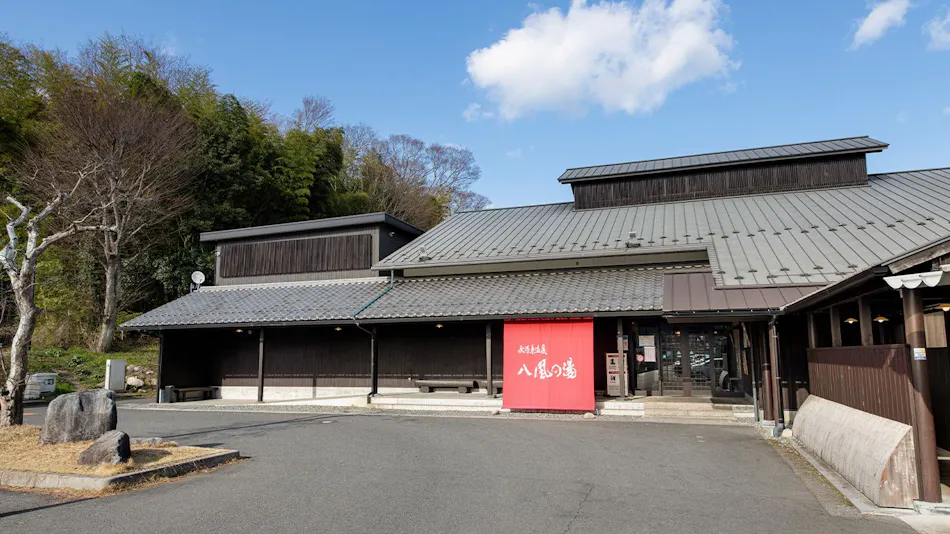 Eigenji Onsen Happu no Yu