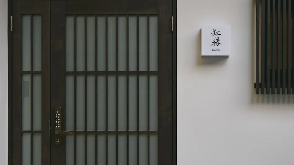 Ko-en