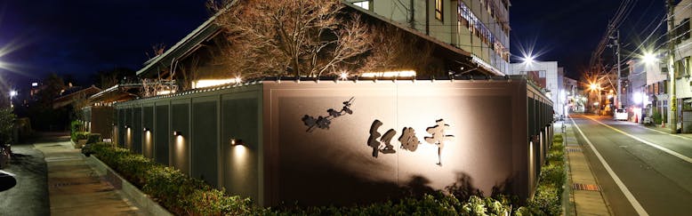 ランキング Top 四国の露天風呂付客室特集ホテル 旅館 宿泊予約は 一休 Com ランキング Top 四国の露天風呂付客室特集ホテル 旅館 宿泊予約は 一休 Com