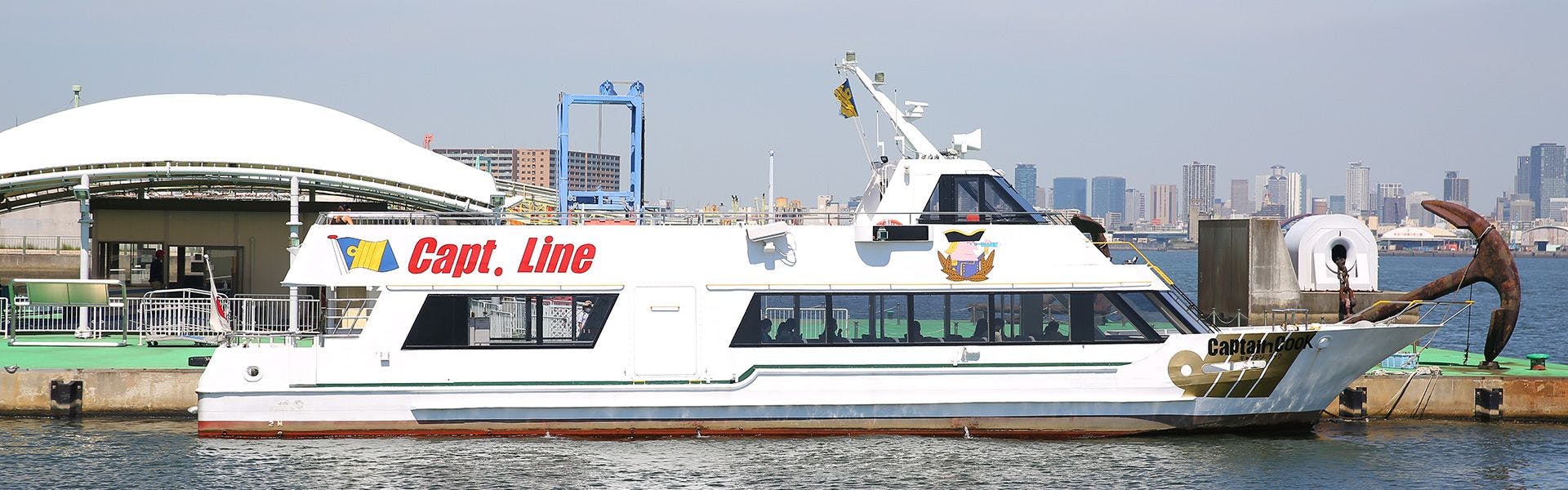 キャプテンライン