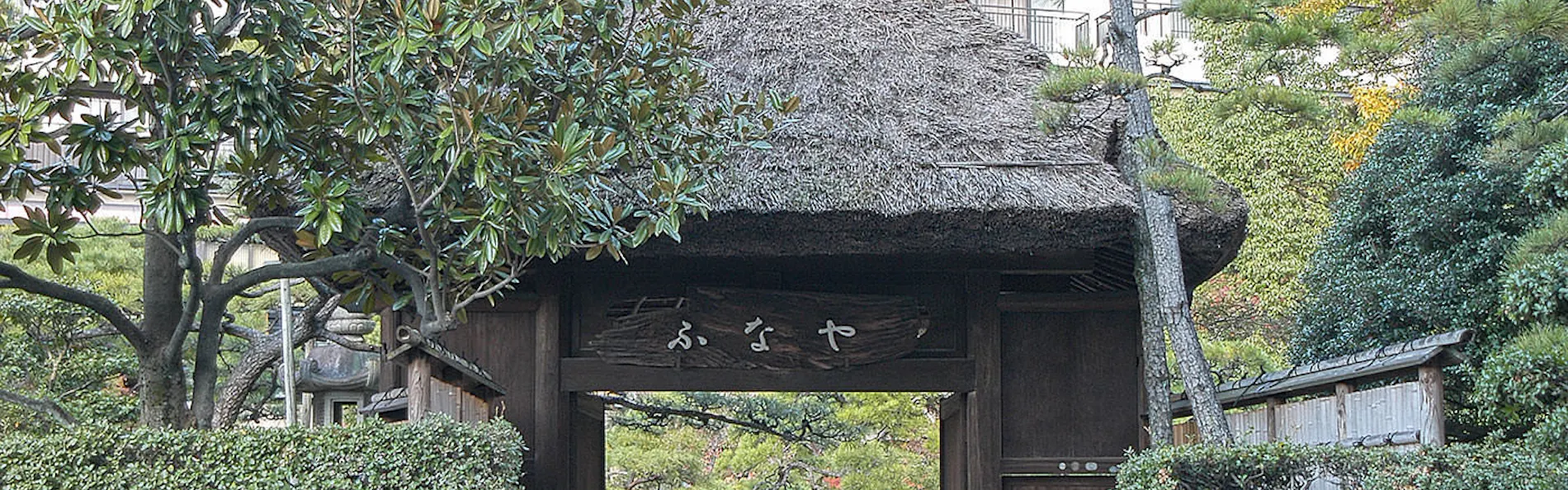 道後温泉 ふなや