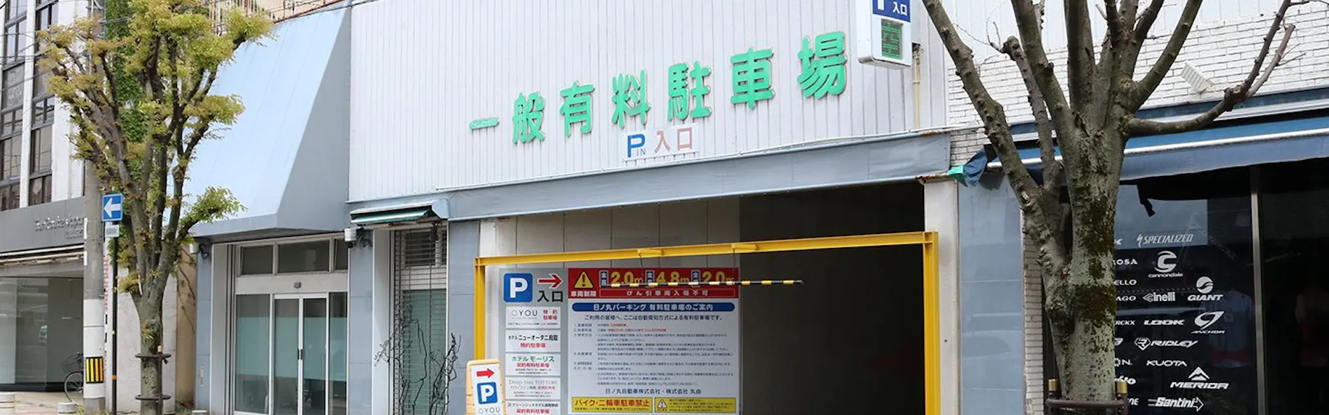 ホテルニューオータニ鳥取
