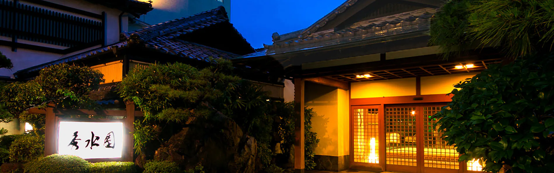 いぶすき秀水園