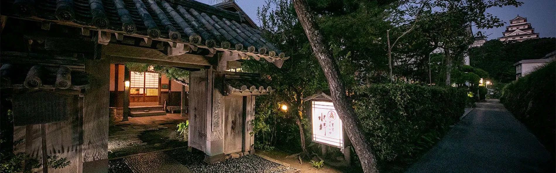 水野旅館