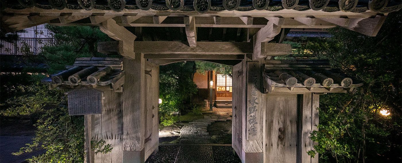 水野旅館