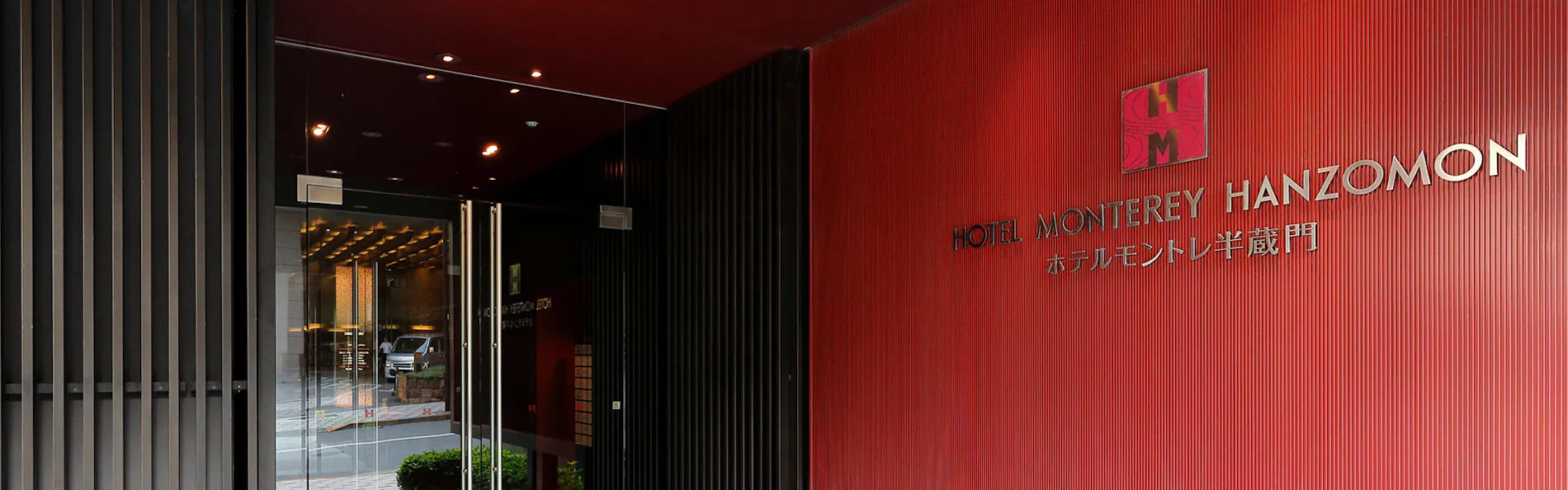 ホテルモントレ半蔵門