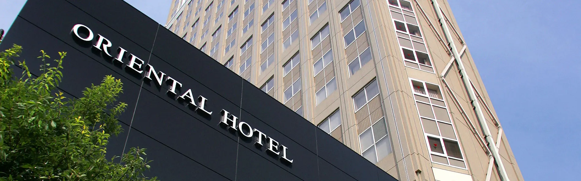 オリエンタルホテル広島