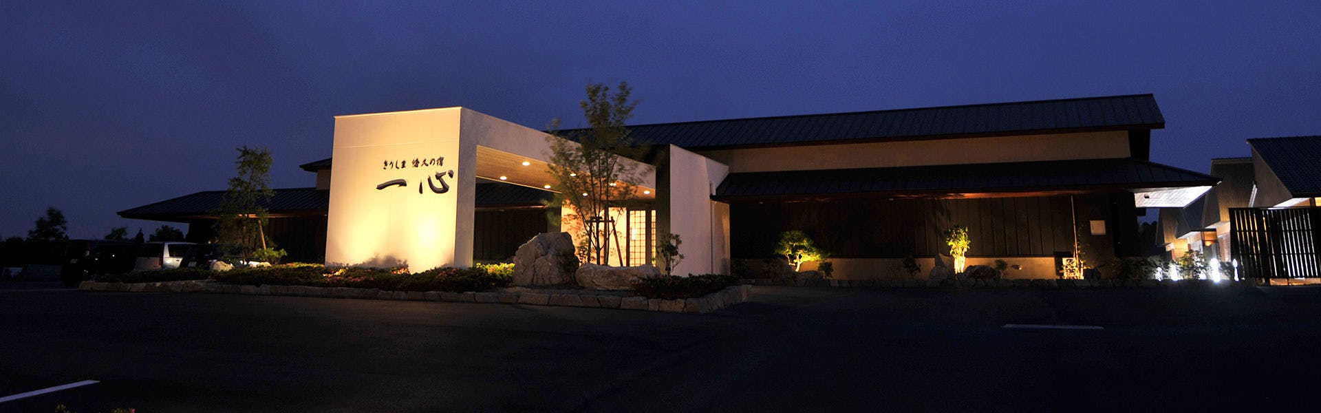 Kirishima Eternal Inn Isshin