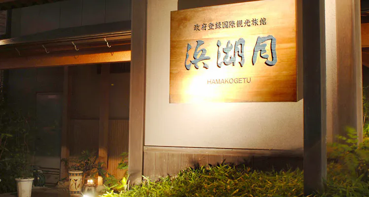 地蔵川 梅花藻 の露天風呂付客室のお部屋 温泉ありの カップル 夫婦におすすめのカジュアルホテル 旅館 魅力あふれる宿で 心くつろぐ休日を 宿泊予約はホテル予約 旅館予約 一休 Com 地蔵川 梅花藻 の露天風呂付客室のお部屋 温泉ありの カップル 夫婦におすすめのカジュアルホテル 旅館 魅力あふれる宿で 心くつろぐ休日を 宿泊予約はホテル予約 旅館予約 一休 Com