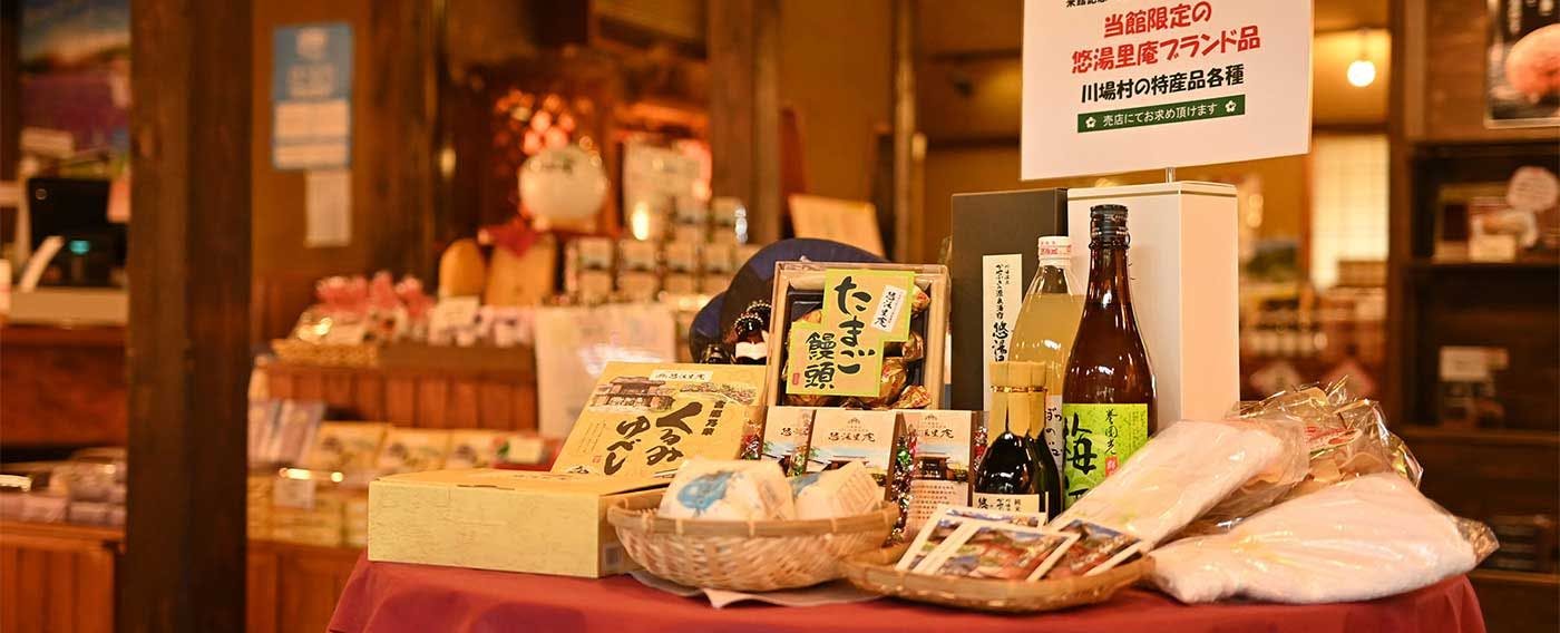 川場温泉 かやぶきの源泉湯宿 悠湯里庵