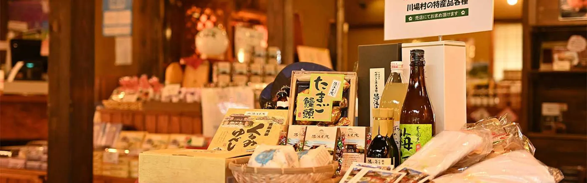川場温泉 かやぶきの源泉湯宿 悠湯里庵