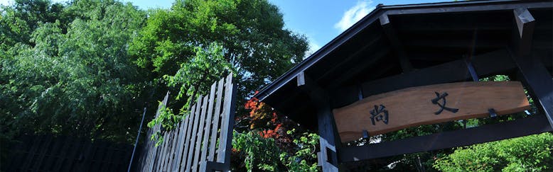 厳選ホテル 旅館 北関東の日帰り温泉 おすすめホテル 旅館 宿泊予約は 一休 Com 厳選ホテル 旅館 北関東の日帰り温泉 おすすめホテル 旅館 宿泊予約は 一休 Com