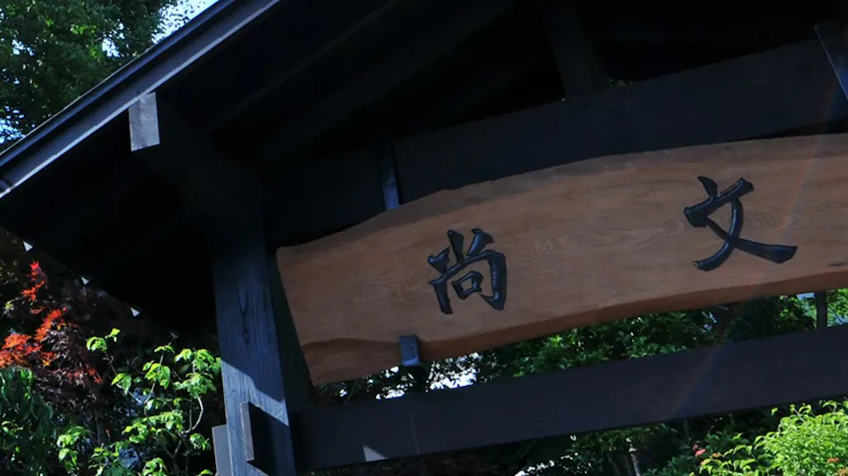 Keisetsu no Yado Syobun
