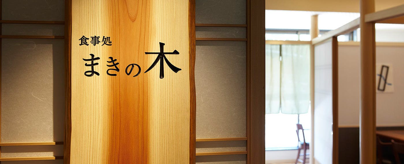 魚彩和みの宿 三水