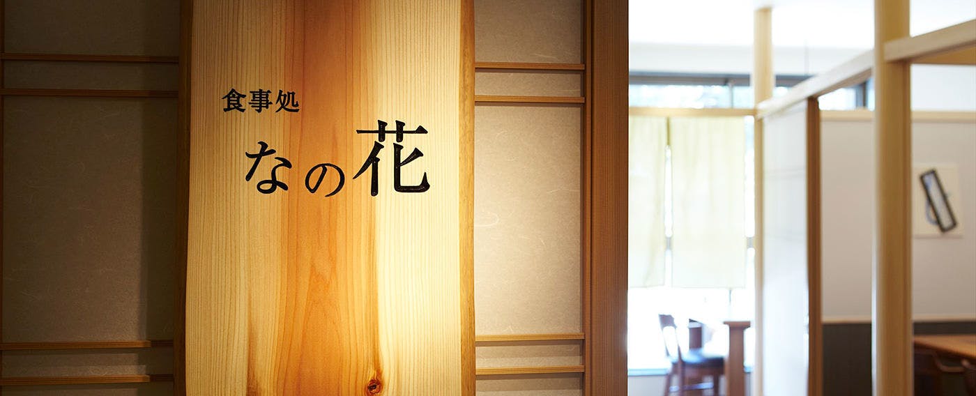 魚彩和みの宿 三水