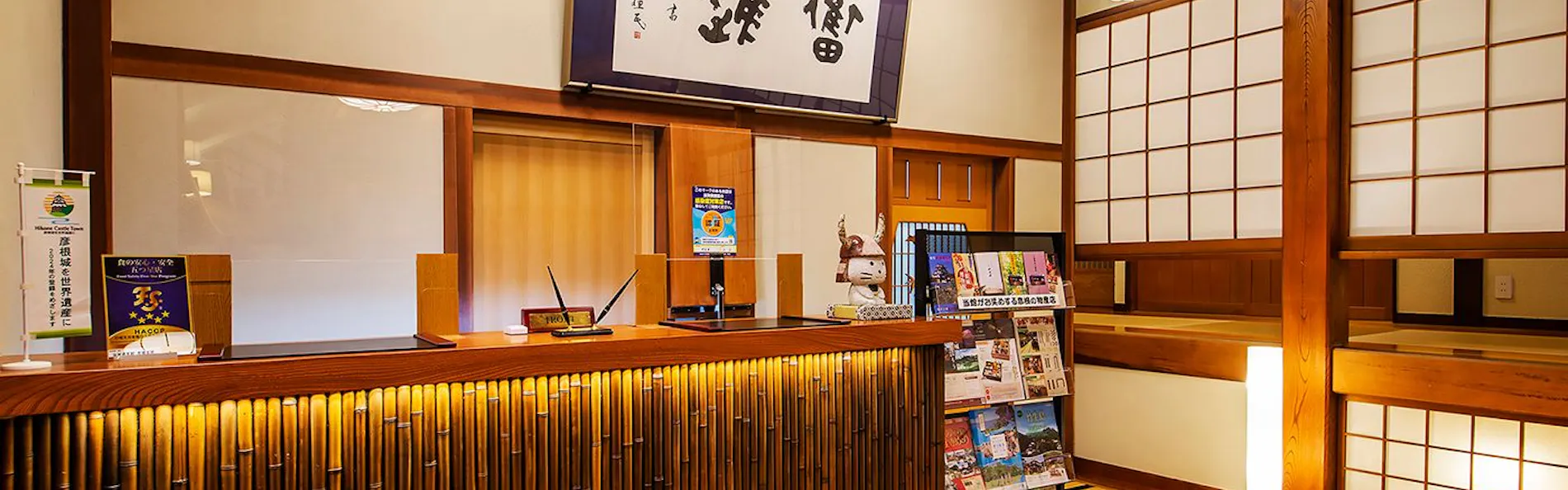 料亭旅館 やす井