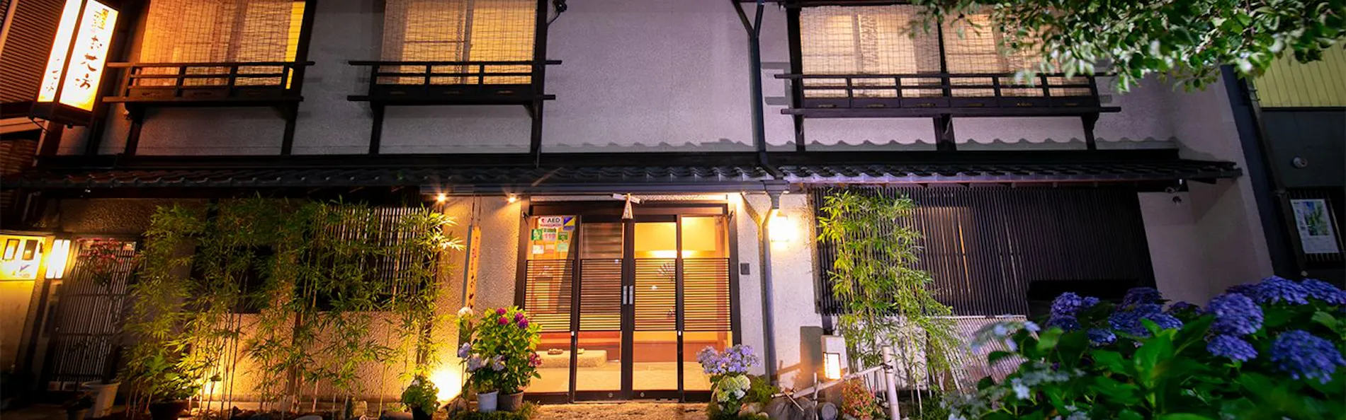 京の宿 北海館 お花坊