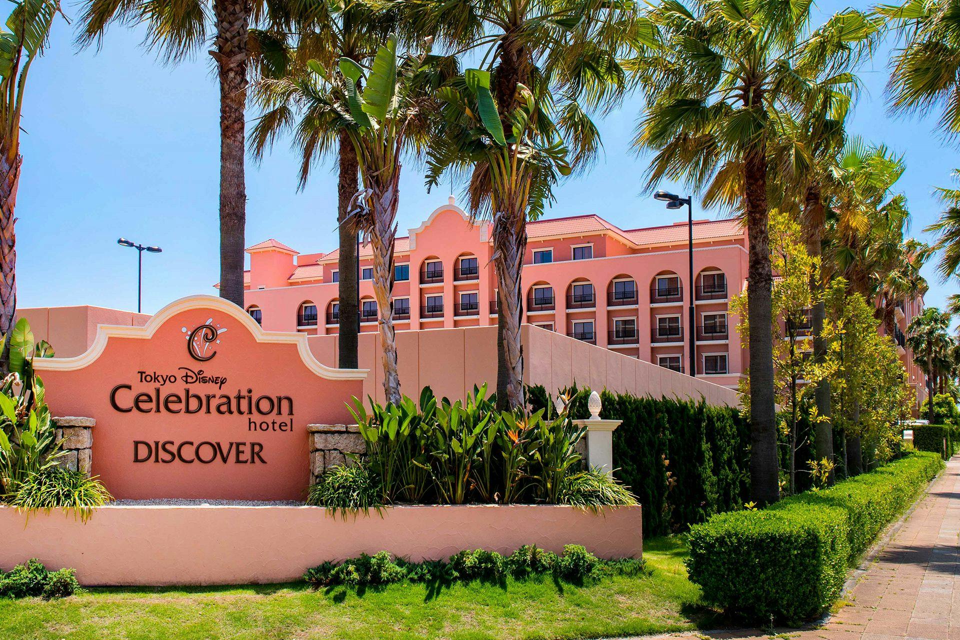 TDR・舞浜のおすすめホテル・旅館 【Yahoo!トラベル】