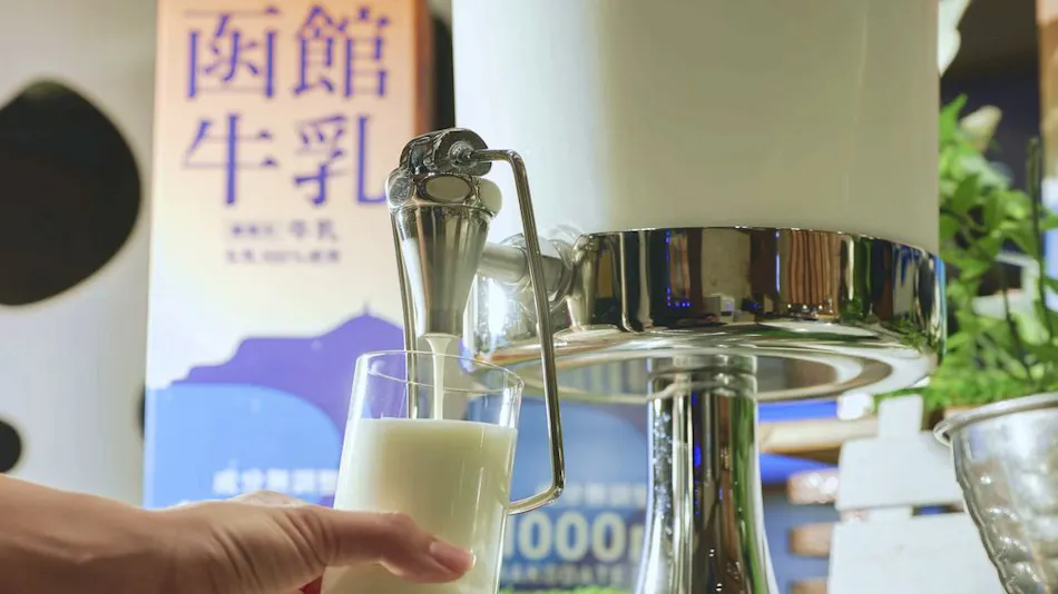 Hakodate Yunokawa Onsen Hotel Banso (ORIX Hotels & Resorts)