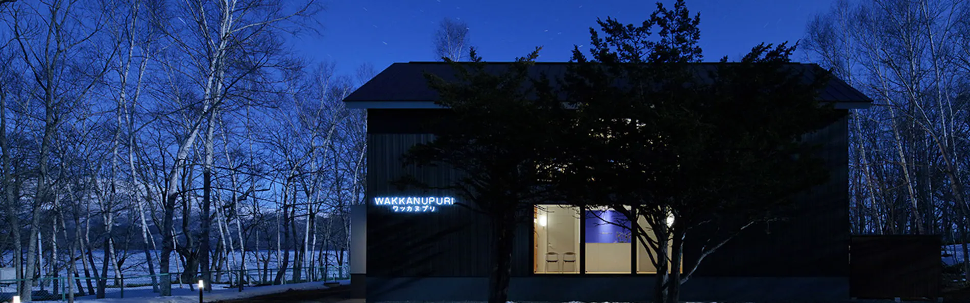ワッカヌプリ