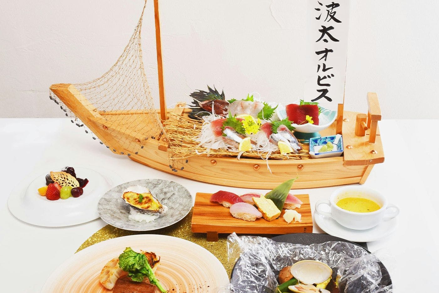オーベルジュ　波太オルビス