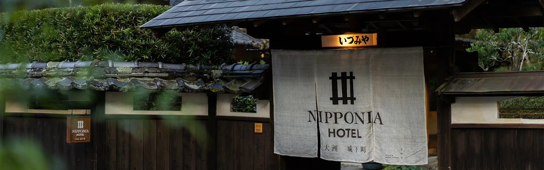 NIPPONIA HOTEL 大洲 城下町