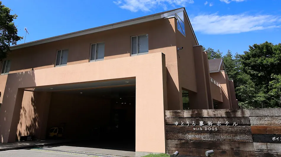Yutorelo Tateshina Hotel with DOGS