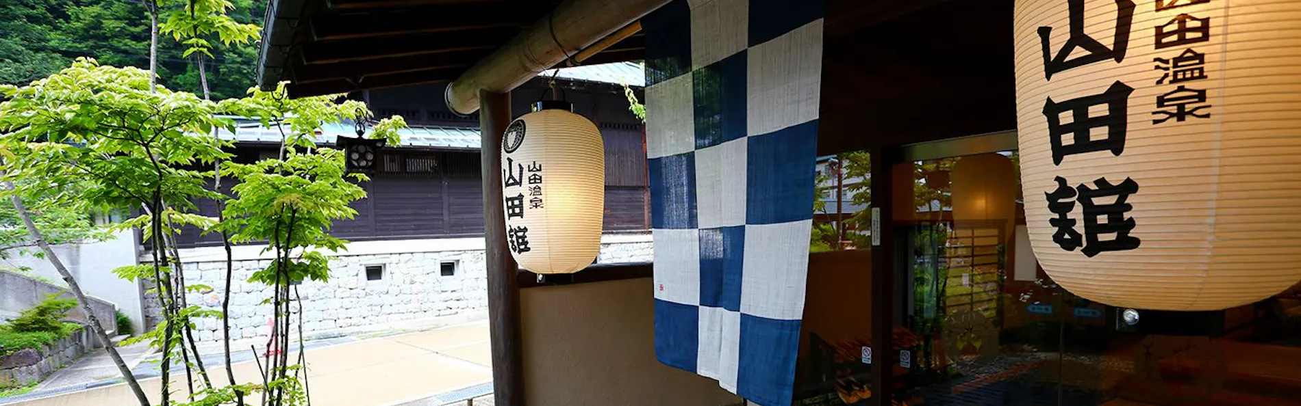 松川渓谷に佇む宿 信州山田温泉 山田館