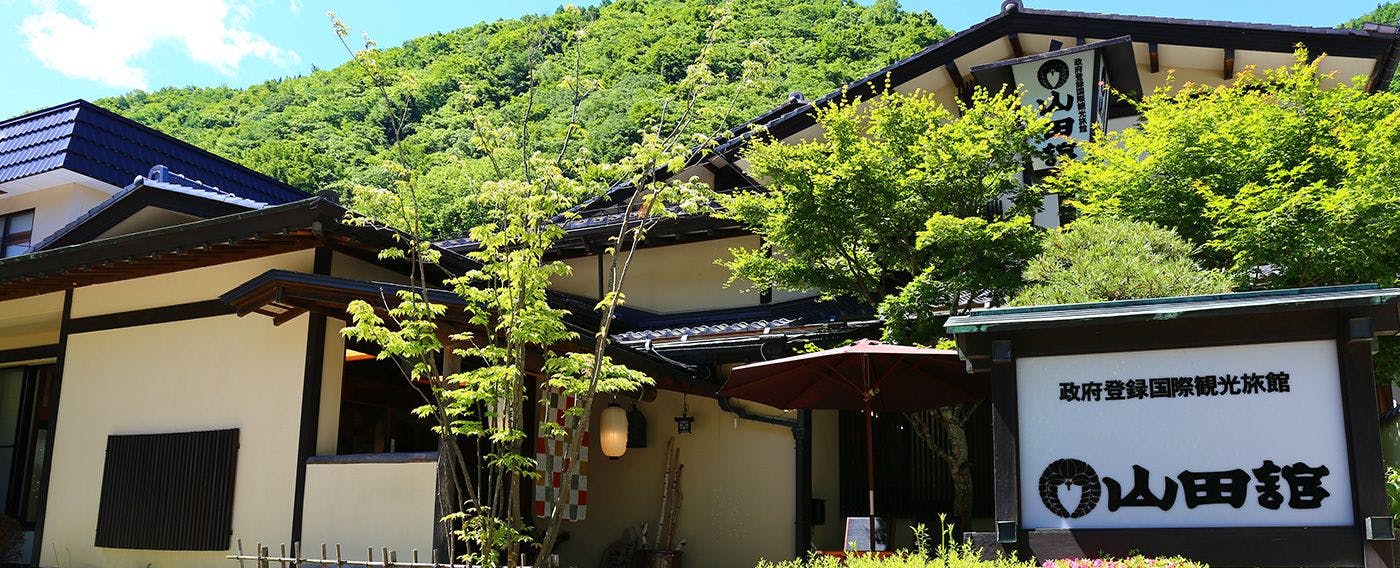 松川渓谷に佇む宿　信州山田温泉　山田館