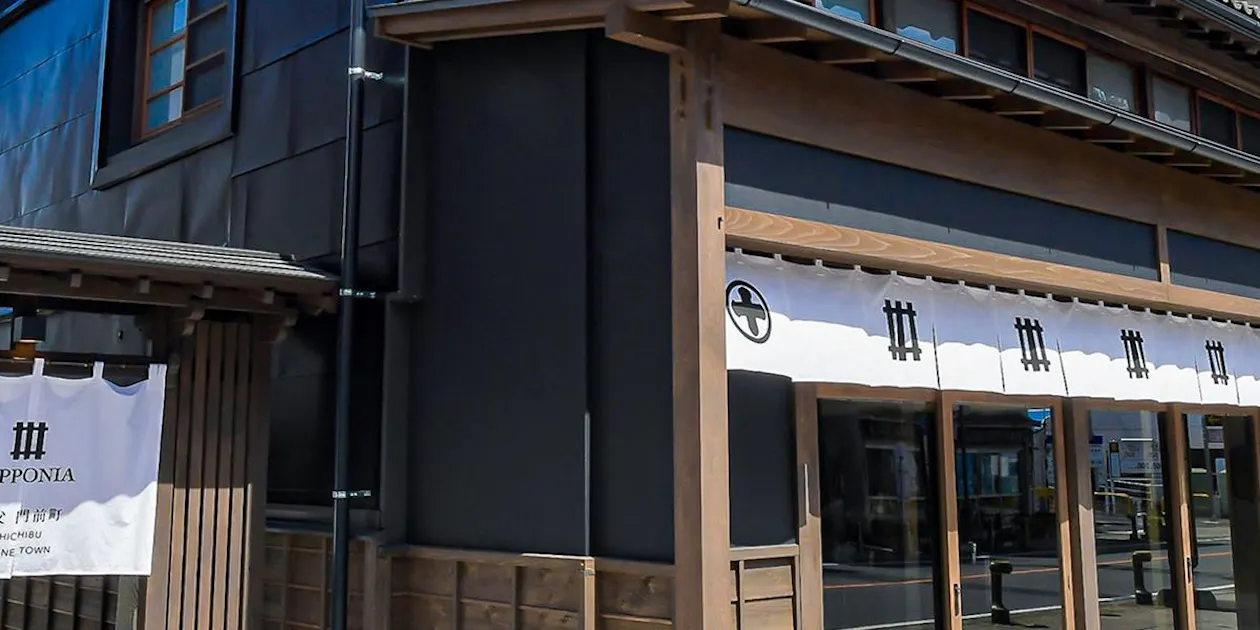 NIPPONIA 秩父 門前町 — 一休.comでこの宿を見る(広告)