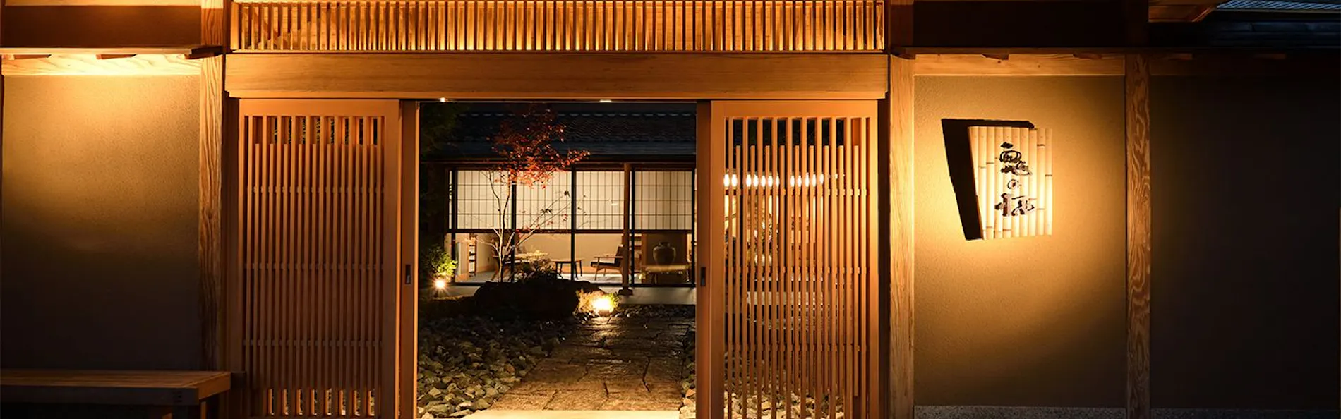 修善寺離れ宿 鬼の栖