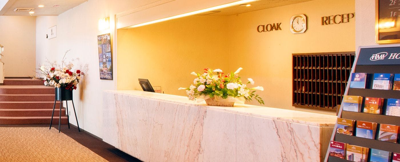 แผนกต้อนรับ