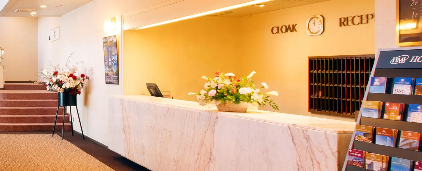 แผนกต้อนรับ