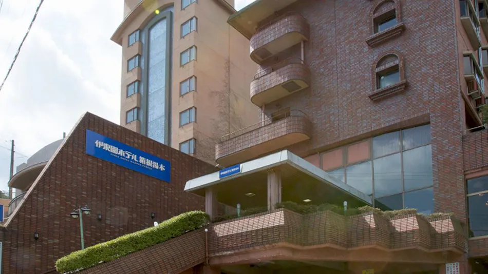 Itoen Hotel Hakone Yumoto