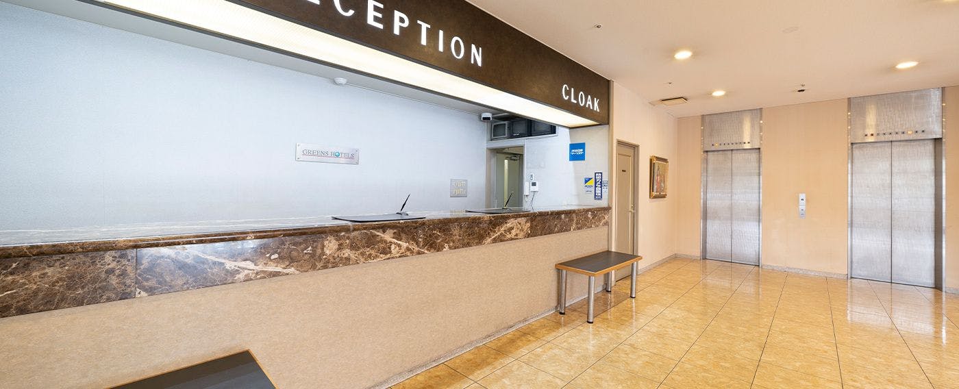 แผนกต้อนรับ