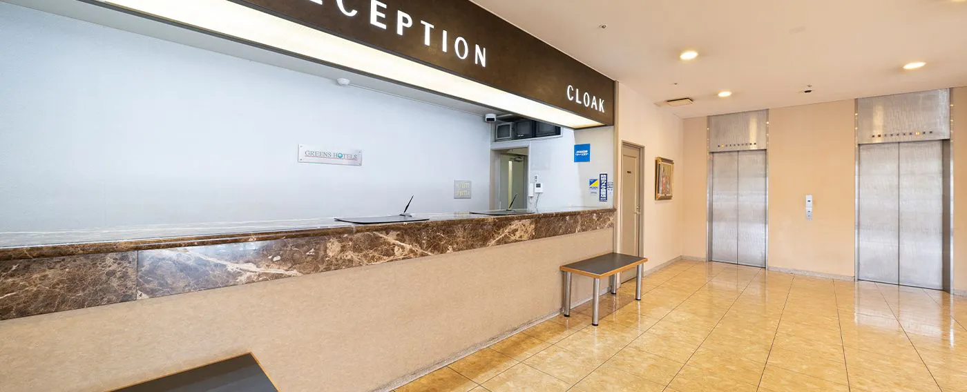 แผนกต้อนรับ