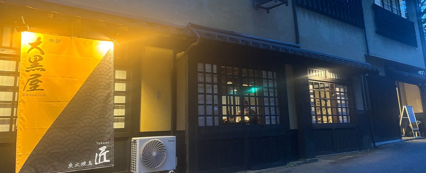Sujiyu Onsen Daikokuya