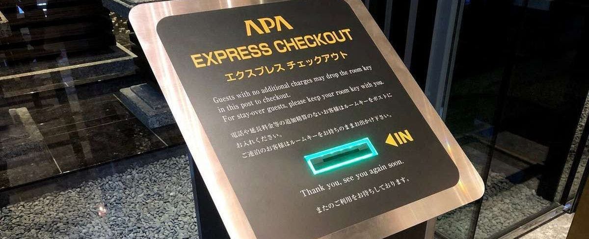 เช็คเอาท์หลังเวลาฟรี